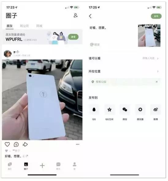 颠覆QQ，微信？腾讯内测“朋友”，会是下一个国民社交APP吗