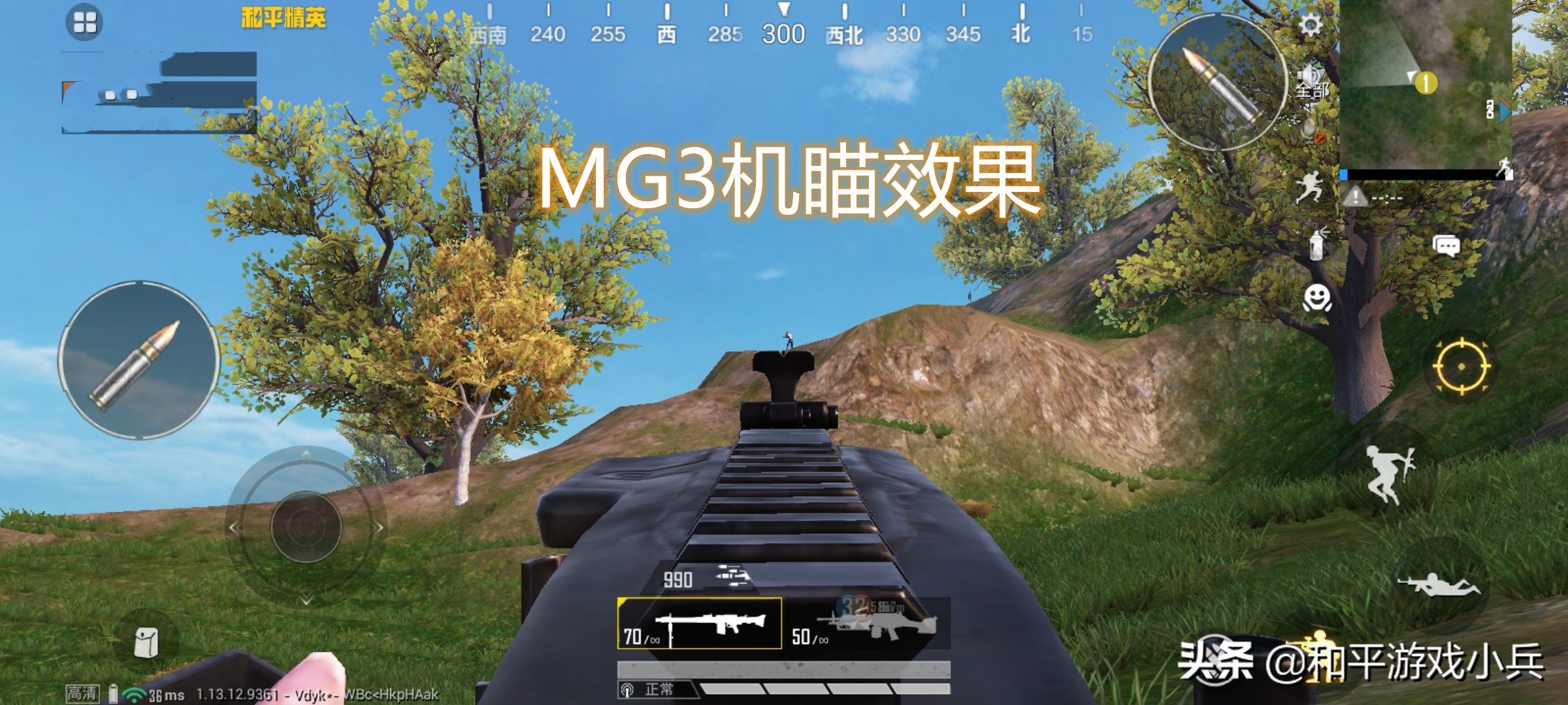 和平精英mg3机枪660和990区别,和平精英mg3和p90谁厉害