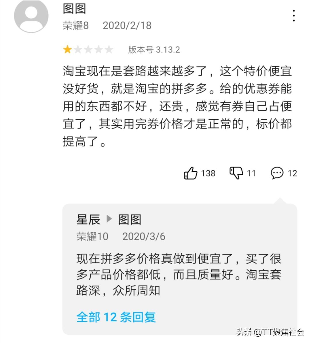 淘宝特价版为什么便宜,淘宝特价版为啥买东西不发货