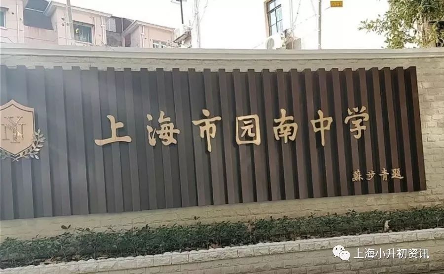 上海徐汇民办初中排名前十名,上海徐汇初中最新排名