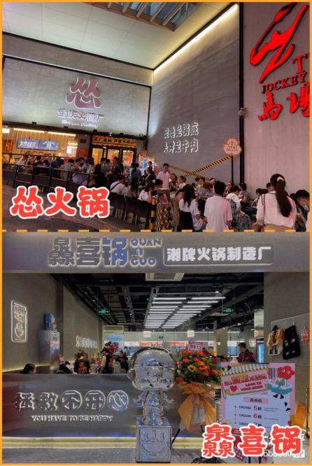 胡海泉灥喜锅产品升级口感独特,胡海泉抄袭