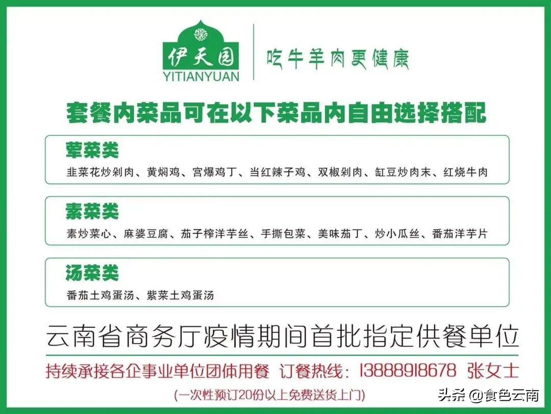 昆明必吃菜品外卖排行榜,美食抗疫