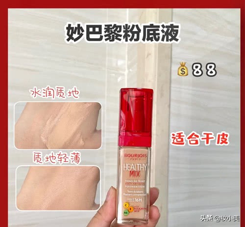 哪款粉底适合干皮持妆,底妆的精致性和持久