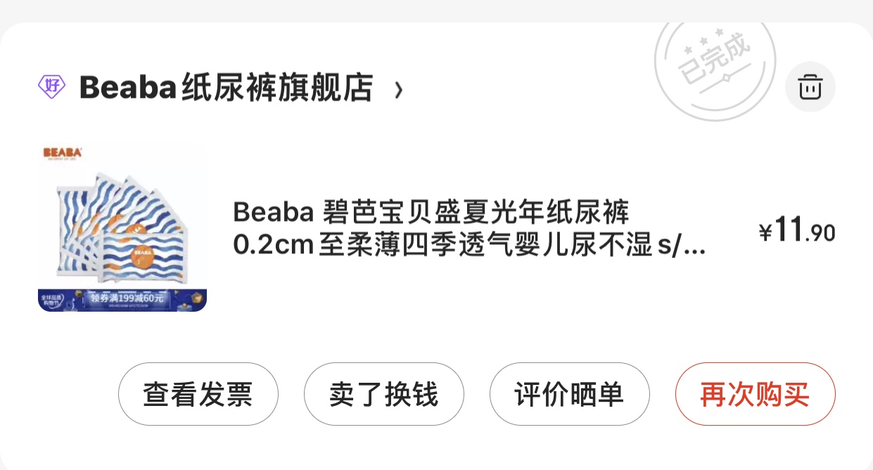 90%的妈妈选纸尿裤都会踩的坑,各大品牌纸尿裤试用后真实感受