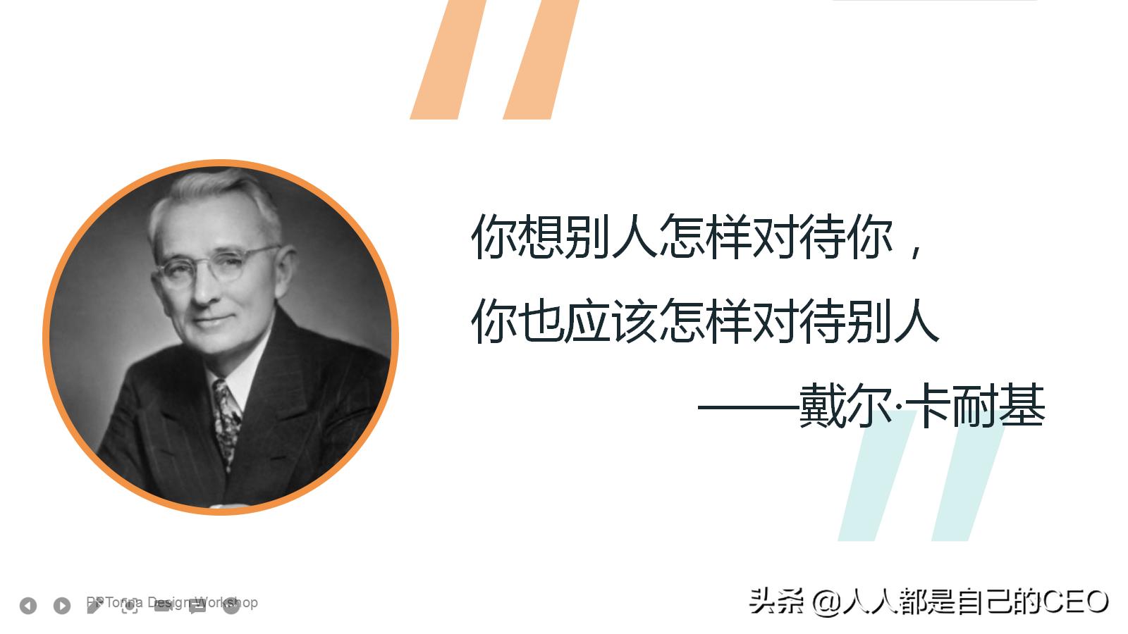 九型人格分析1至9型性格特点ppt,16型人格性格分析ppt