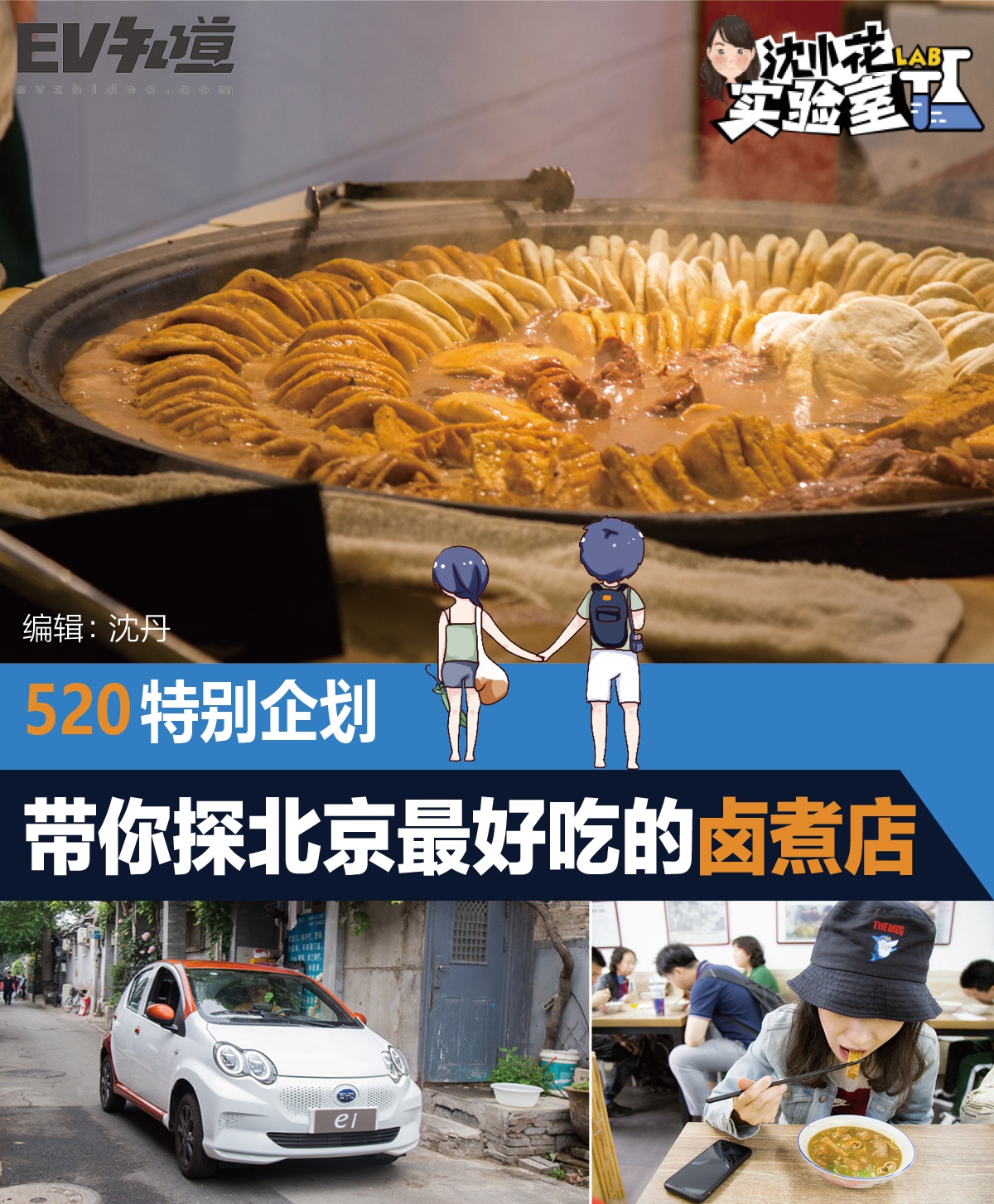 520特别企划|沈小花带你探老北京卤煮TOP5