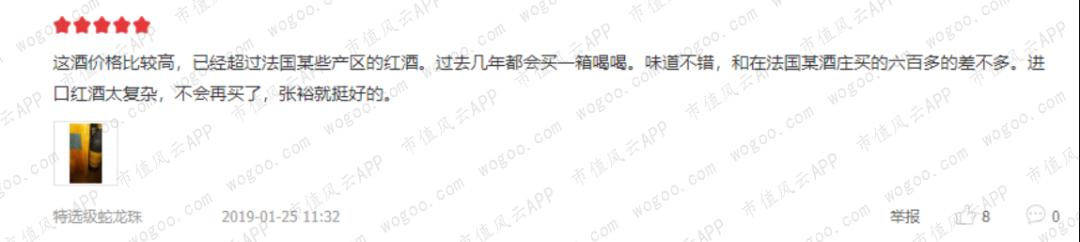 “风雨两甲子”张裕A：百二秦关终归楚，三千越甲可吞吴