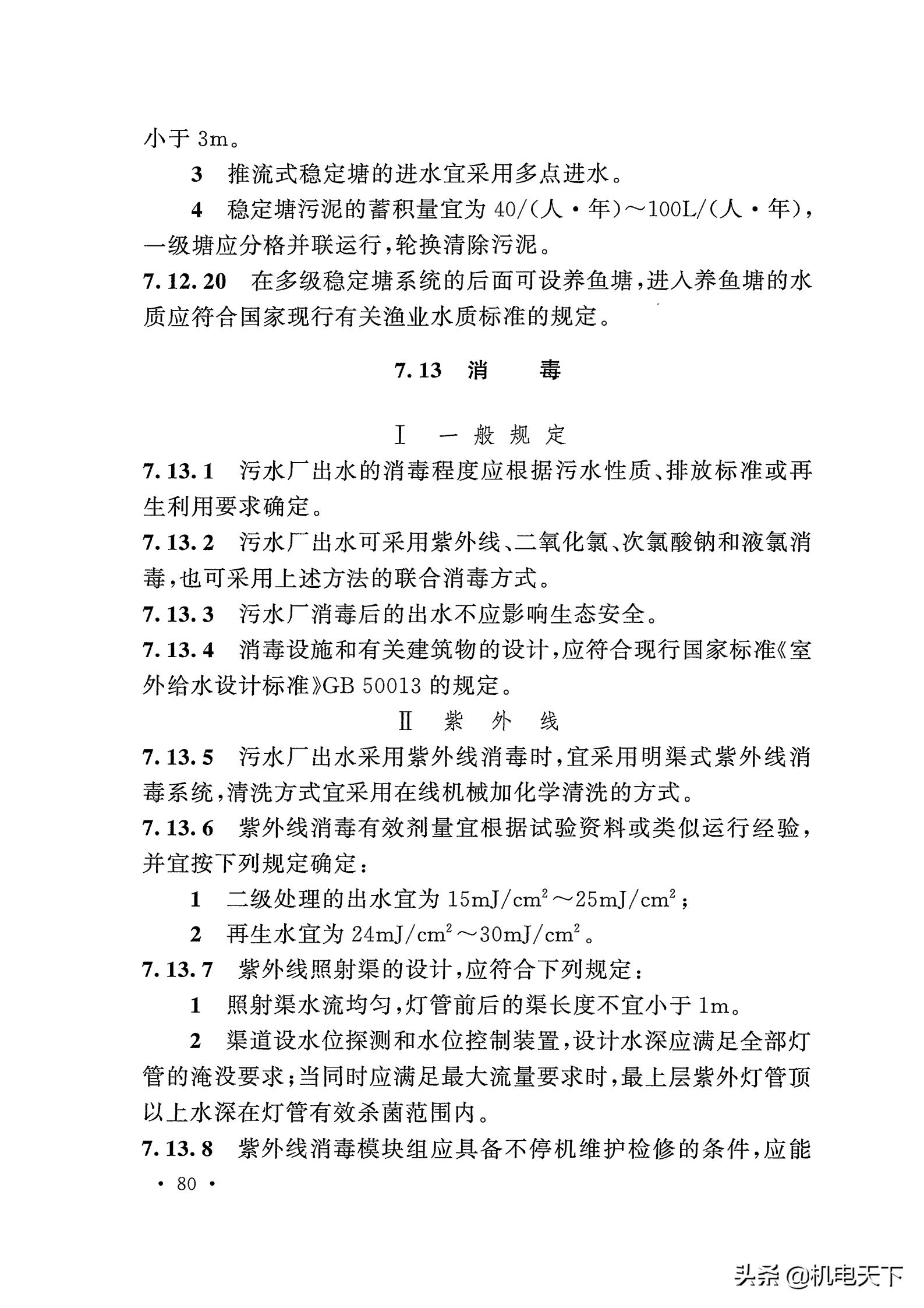 gb50015-2019排水新规范,gb50014-2016室外排水设计规范