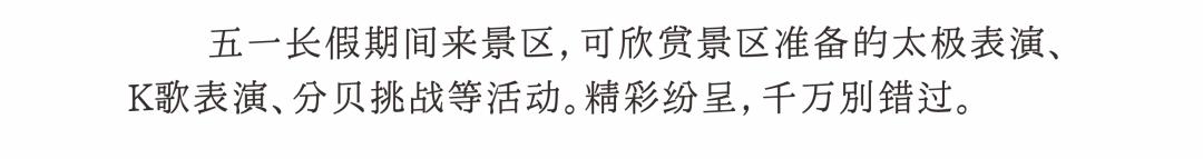 五一一日游象山,五一象山有几个玩的景区