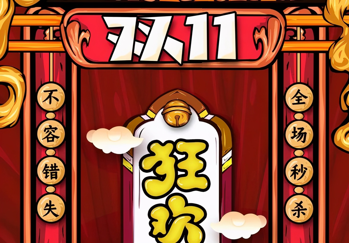 双11电商破风前行,双11可以改变电商格局吗