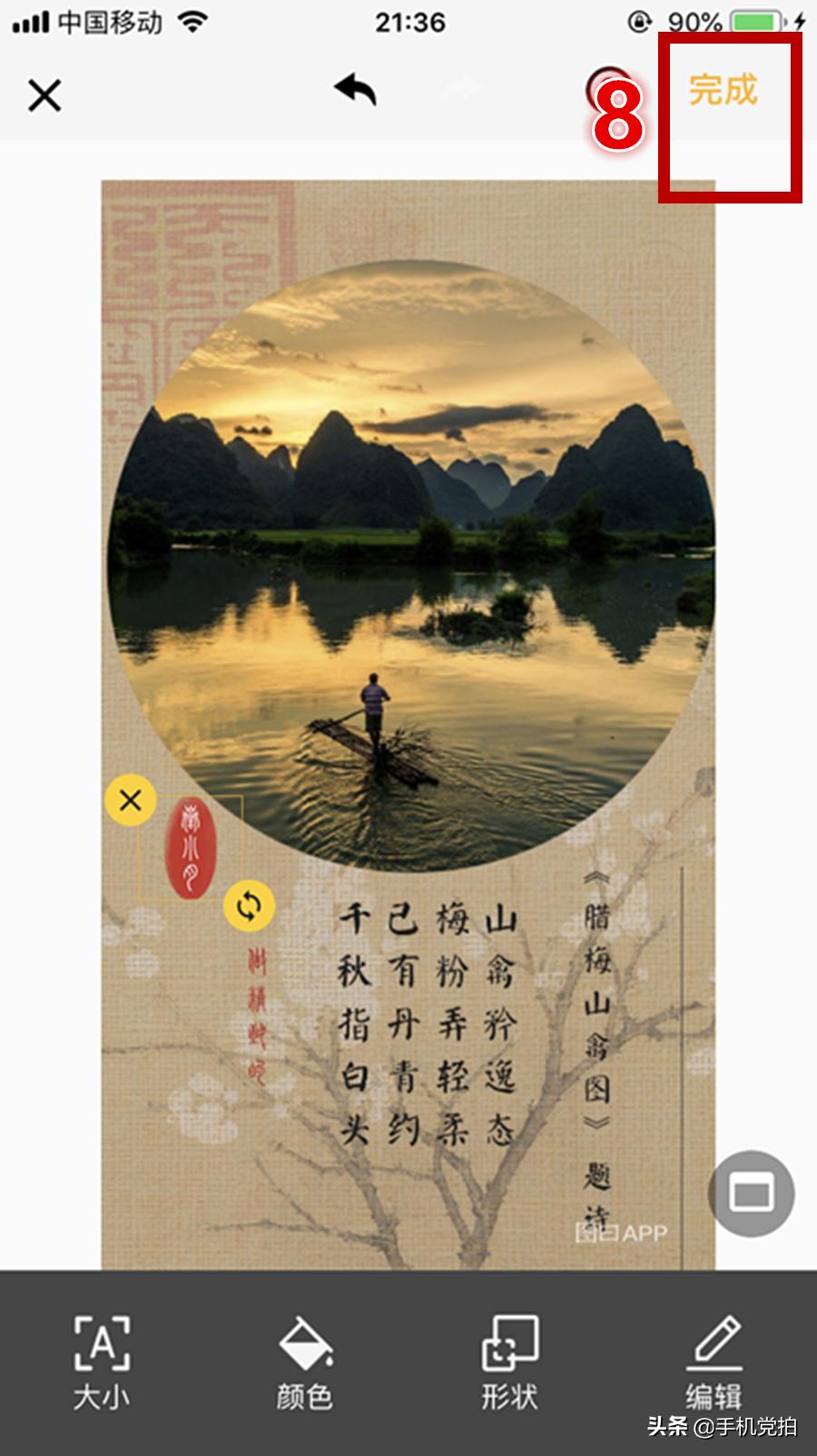 手机图片怎么添加中式印章,如何给图片加字印章