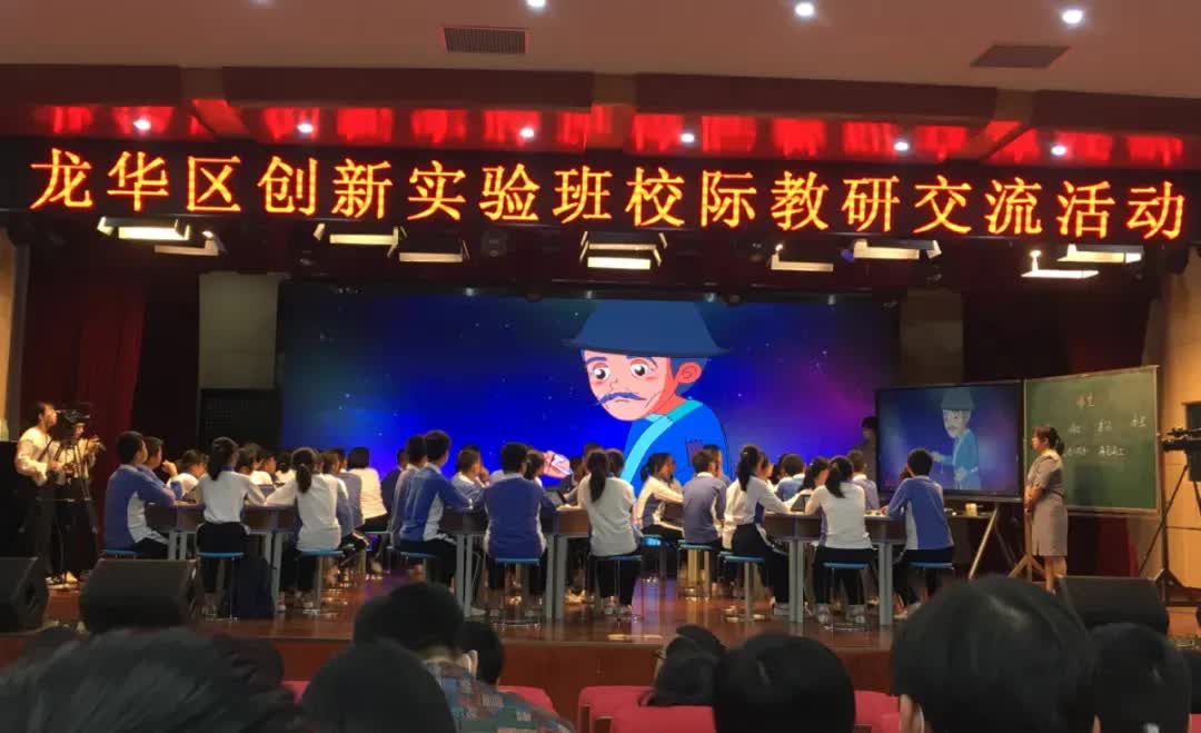 混合教学改革,深圳福田区教学改革优势