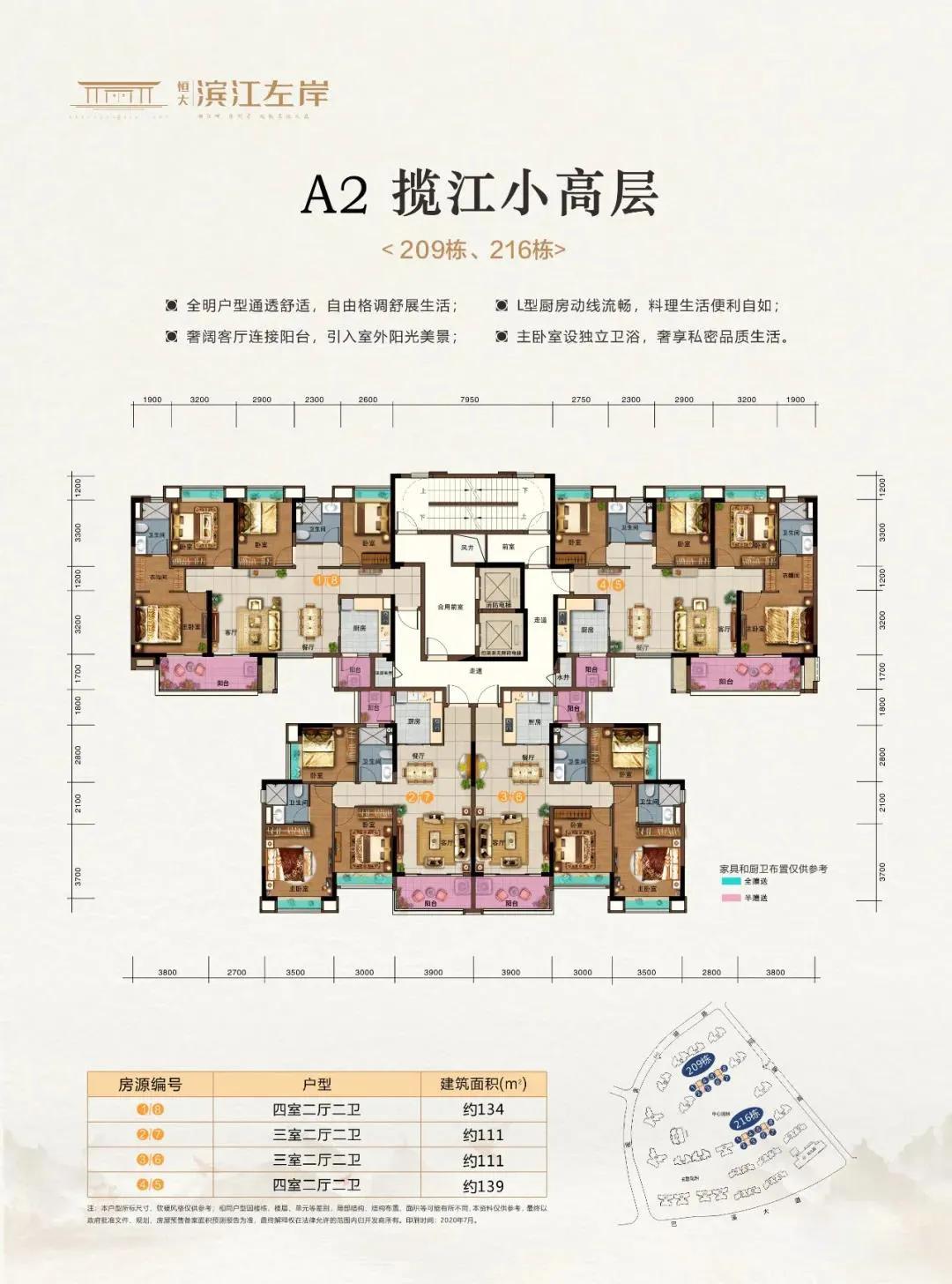 8字头起!地铁口瞰江美宅即将首开