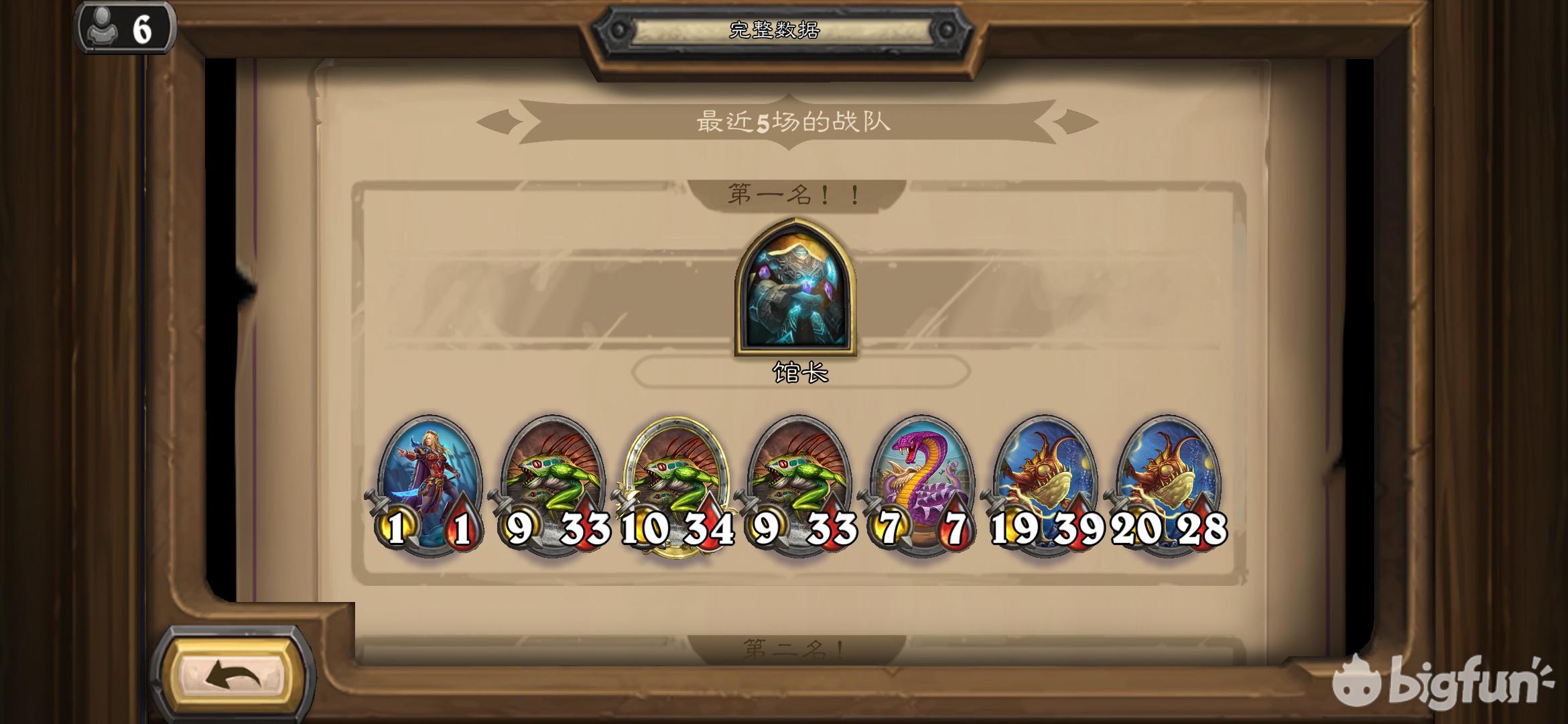 酒馆战棋跳蛙公式,酒馆战棋恶魔流公式