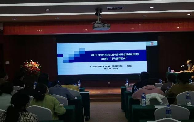 中医消化科学术会议,中医如何提高消化能力