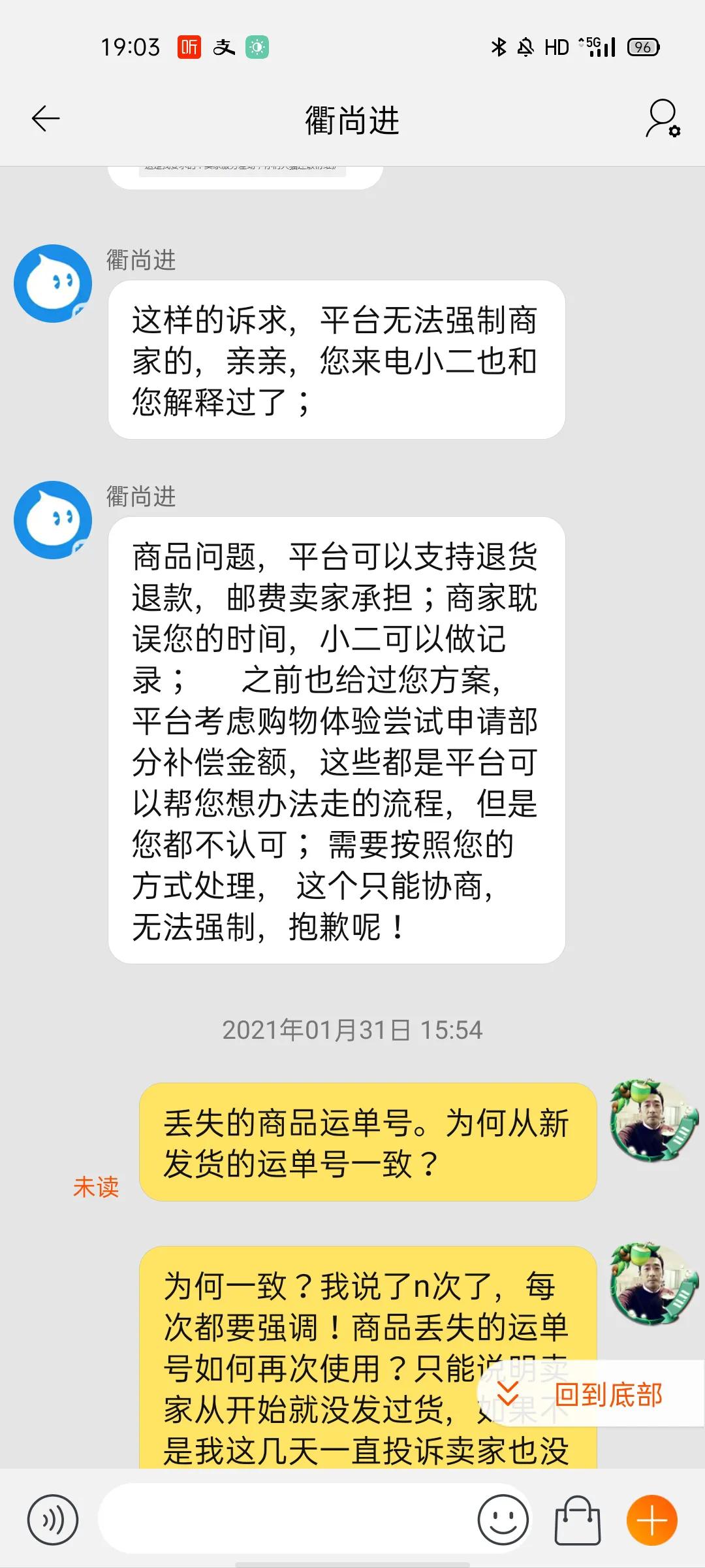 天猫卖假货客服投诉无效怎么办,天猫商家欺诈投诉电话