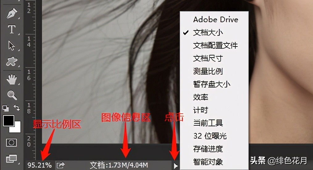 ps基础教程新手入门工作篇,ps新手入门教程小伙伴们看过来