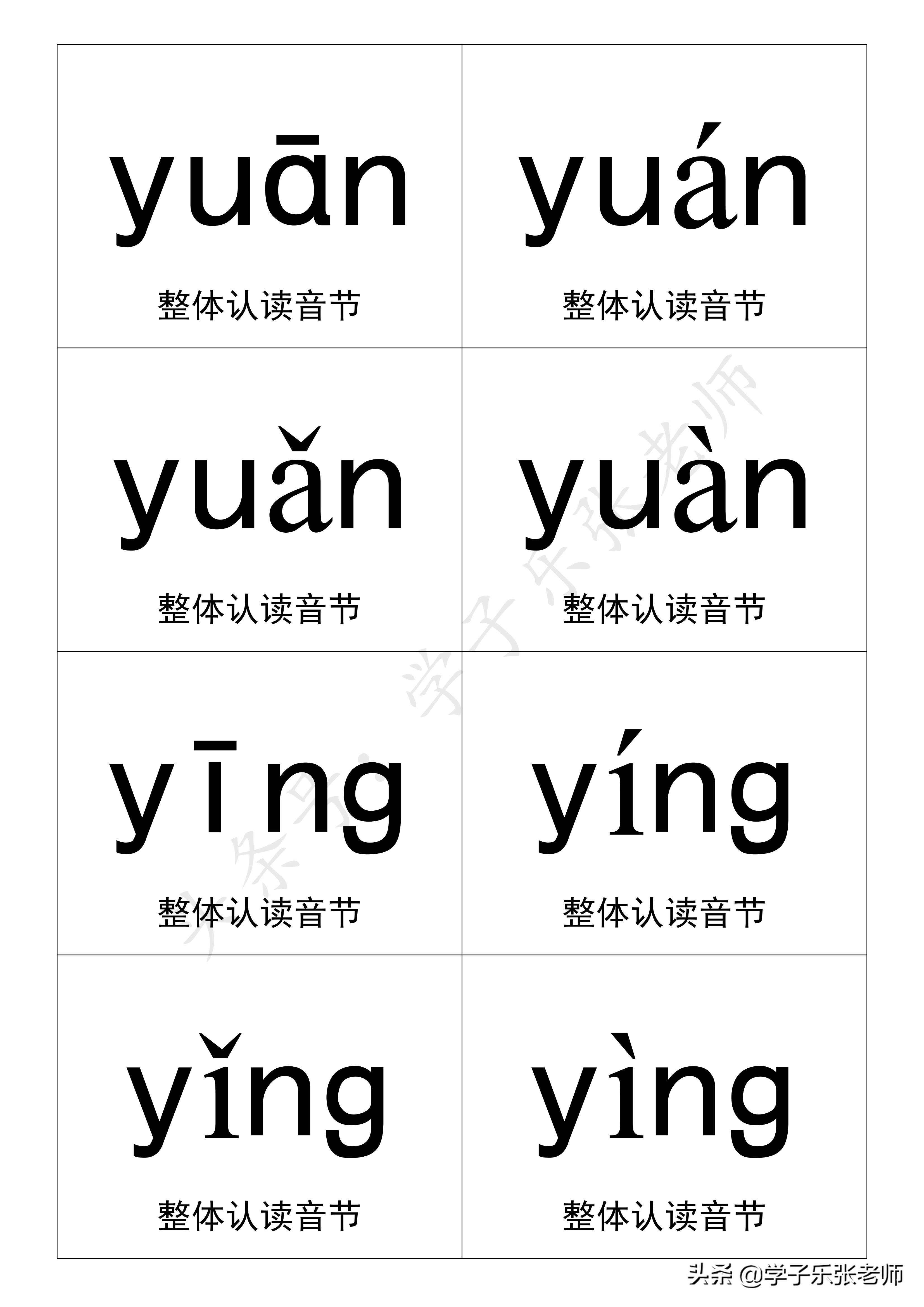 漂亮的拼音词组卡片手工制作,制作拼音大小写字母卡片