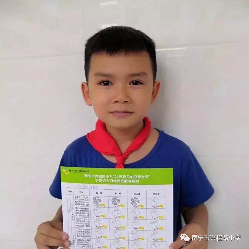 「21天可见的“芬芳宝贝”」成长簿No.17