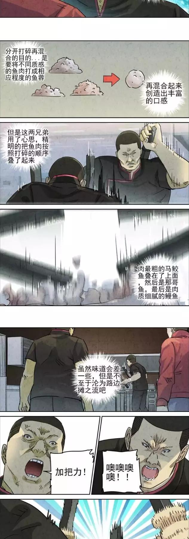 一道做给死刑犯的美味《手工鱼蛋》，遇到对手了