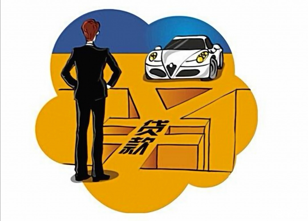 全款车和贷款车能相差多少,全款车和贷款车保费有差距