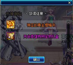 dnf春节礼包2023装扮外观金色,dnf2019年春节礼包值不值得购买