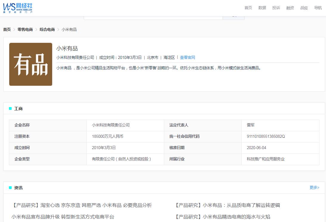 小米双11真实事件,小米有品双11