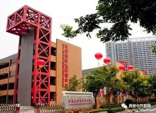 西安今年小升初的家长注意,2018西安小学升初中家长挤破头