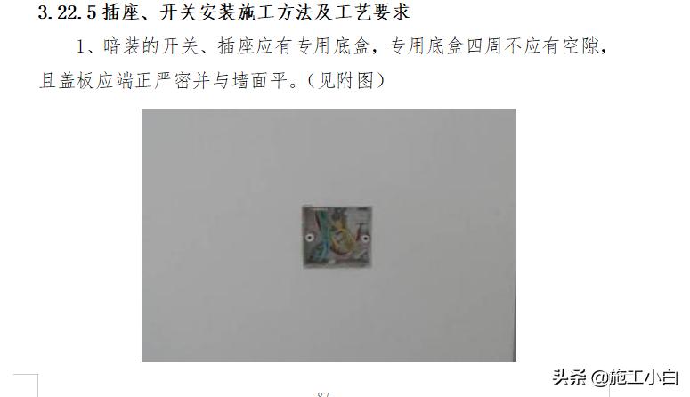 恒大装修流程和注意事项,恒大精装房装修施工流程