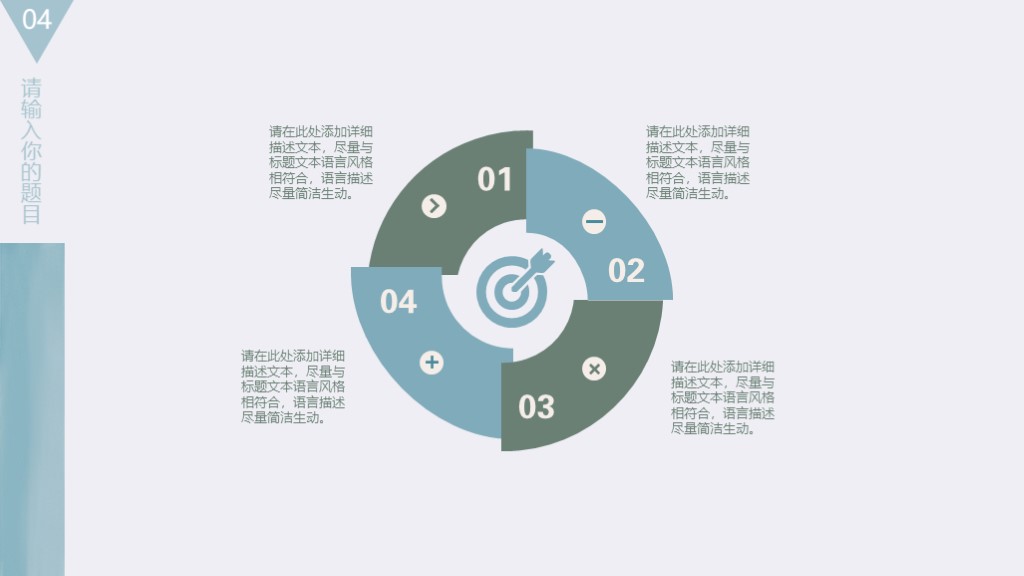 免费文艺小清新通用ppt模板,小清新简约文艺ppt模板