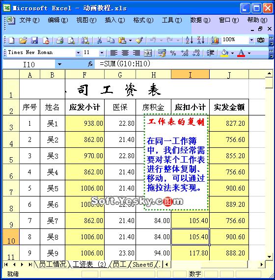 零基础学excel表格教程,60节课零基础excel从入门到精通