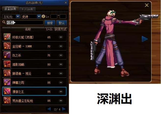 dnf放大全屏,dnf100版本男大枪激光怎么变大