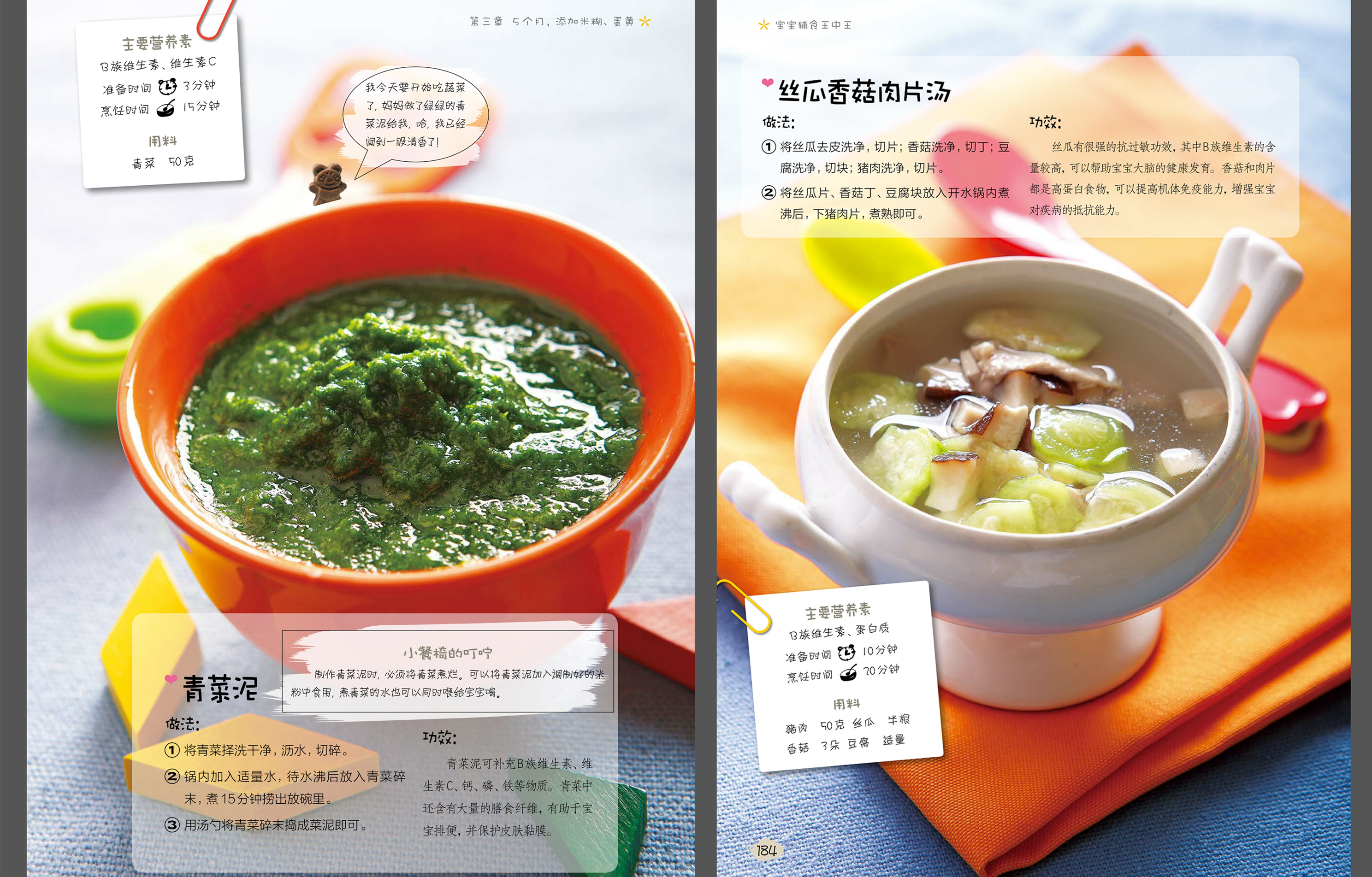 宝宝辅食粥做法大全简单易学,宝宝辅食粥大全一岁以上