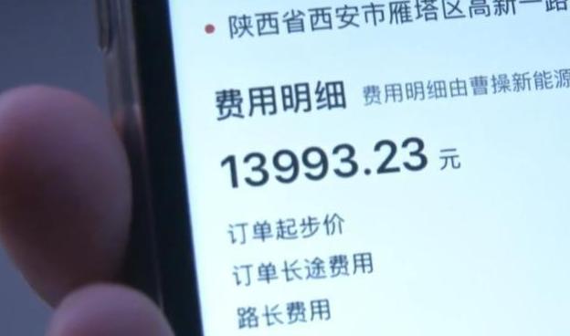 乘坐网约车费用远超预估,乘坐网约车多收费怎么处理