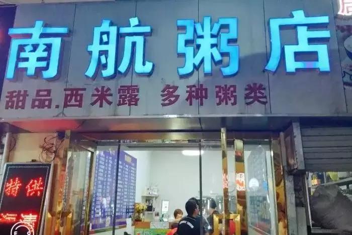 南京大学生爱吃的美食排行,南京大学的美食有哪些