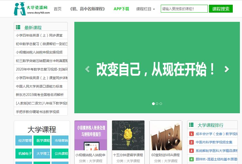 不想失业就收藏好这5个学习网站,五个让你变强大的自学网站