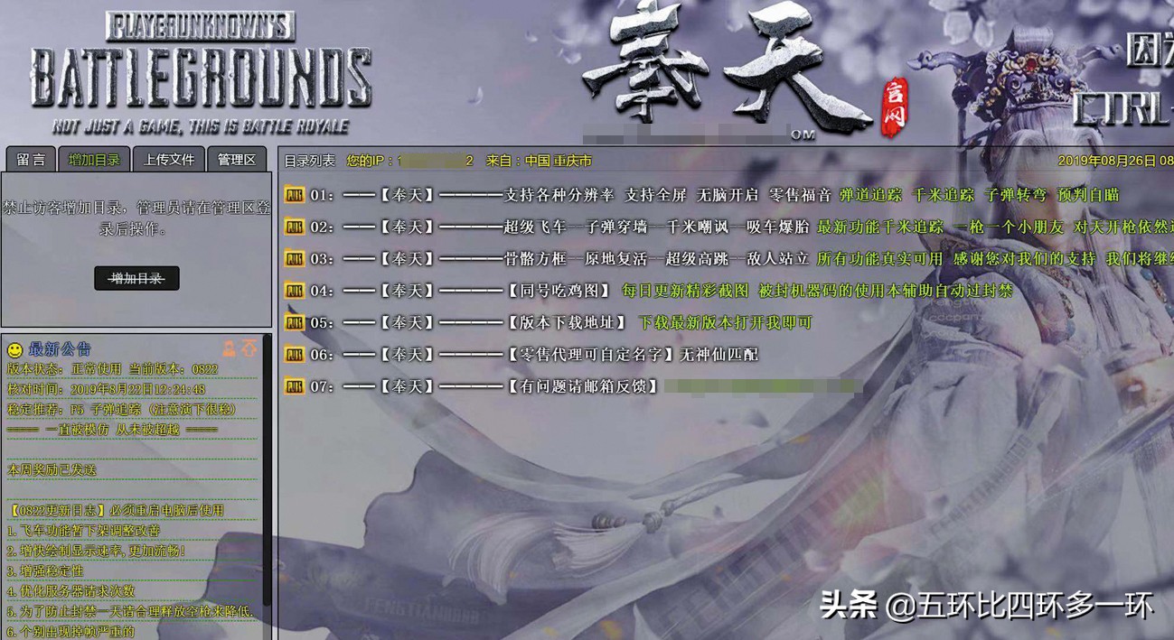 不要毁掉一个个好游戏！共同*制抵**！新京报起底游戏外挂黑产