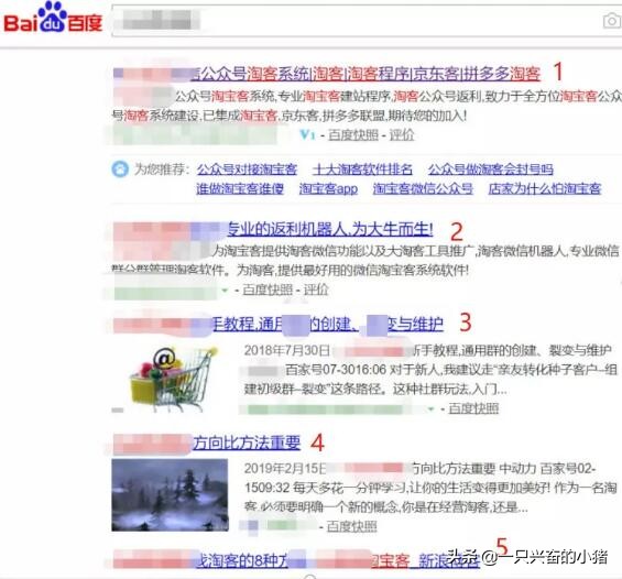 百度霸屏怎么引流,百度霸屏引流方法