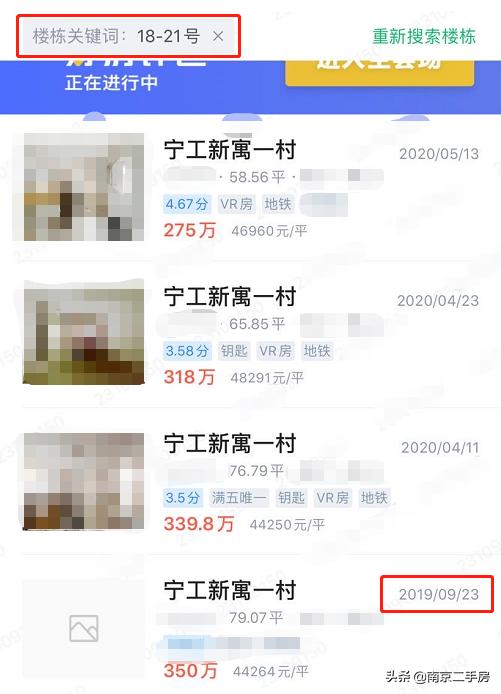网红学区房升值空间,面临二手学区房涨价该怎么选择