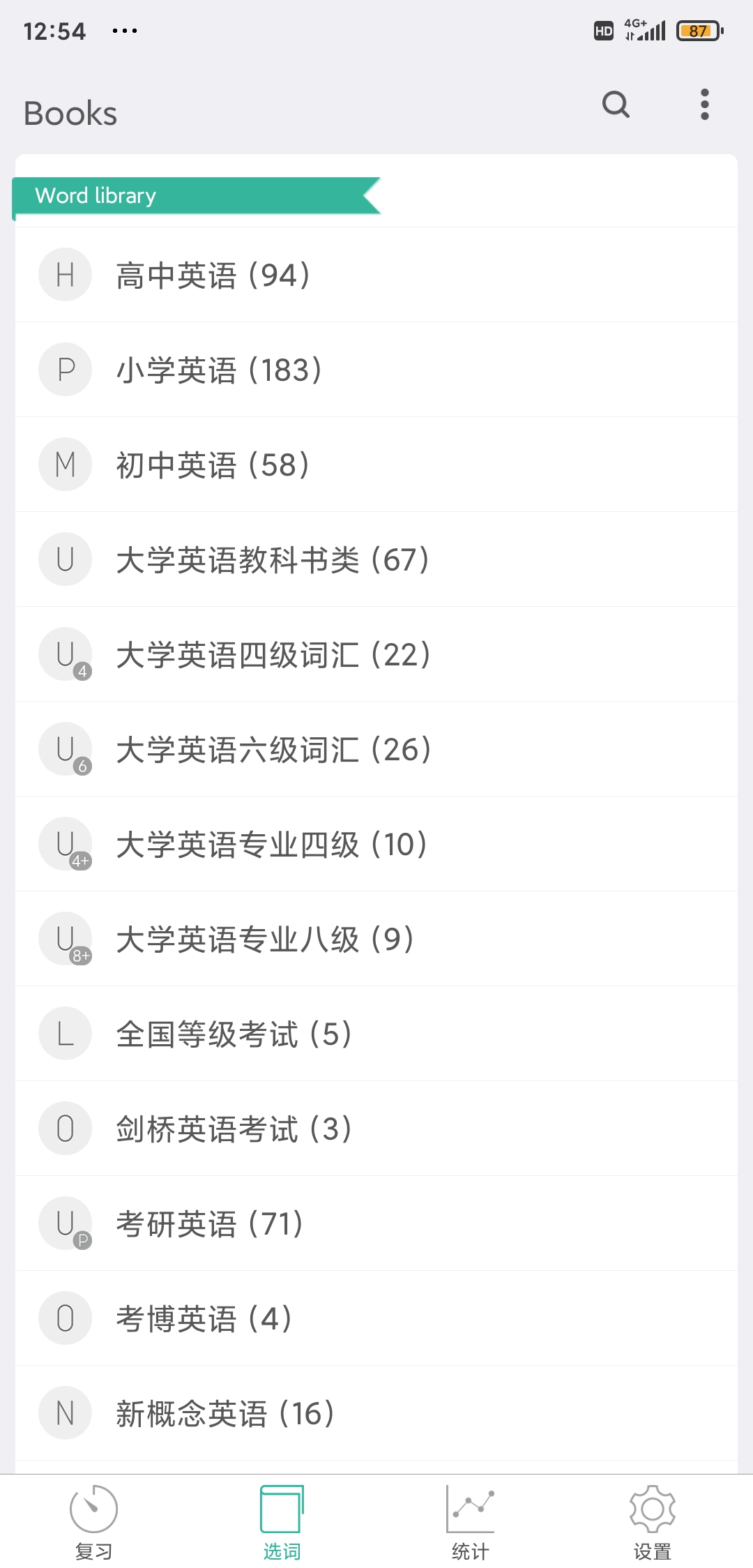 使用墨墨背单词的心得,墨墨背单词怎么高效