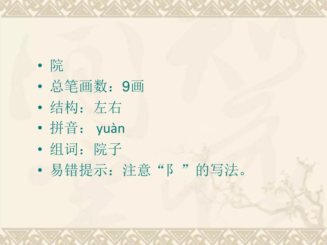 小学部编版三年级上册语文5课,三年级上册语文第5课水泥道朗读