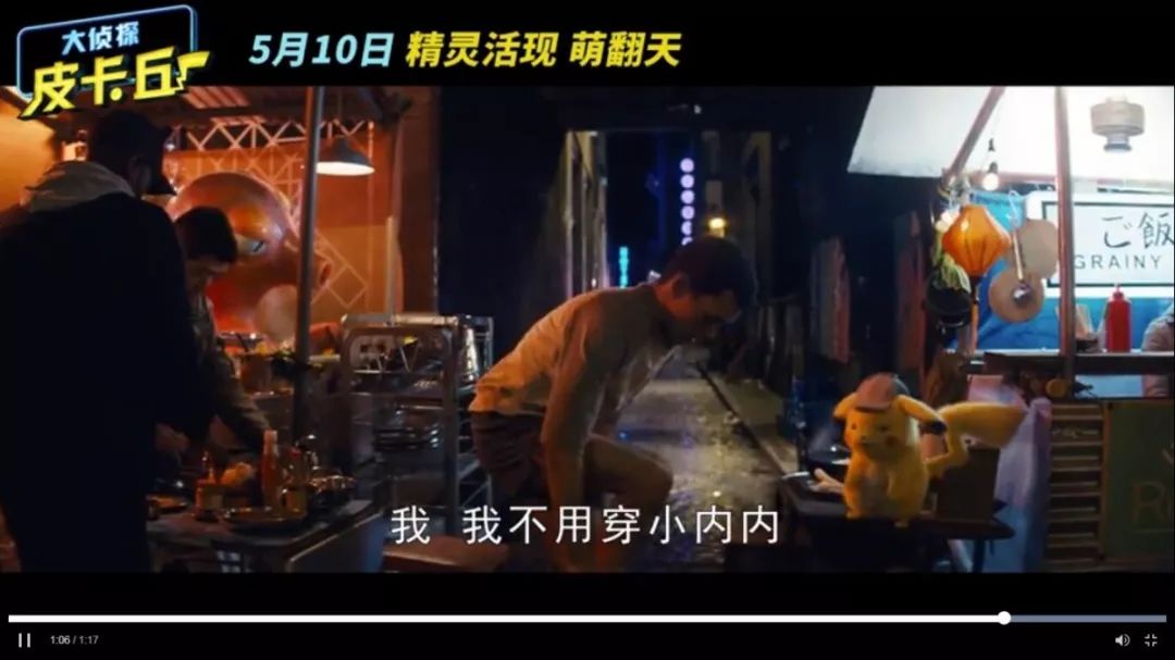 大侦探皮卡丘100个细节,大侦探皮卡丘萌化