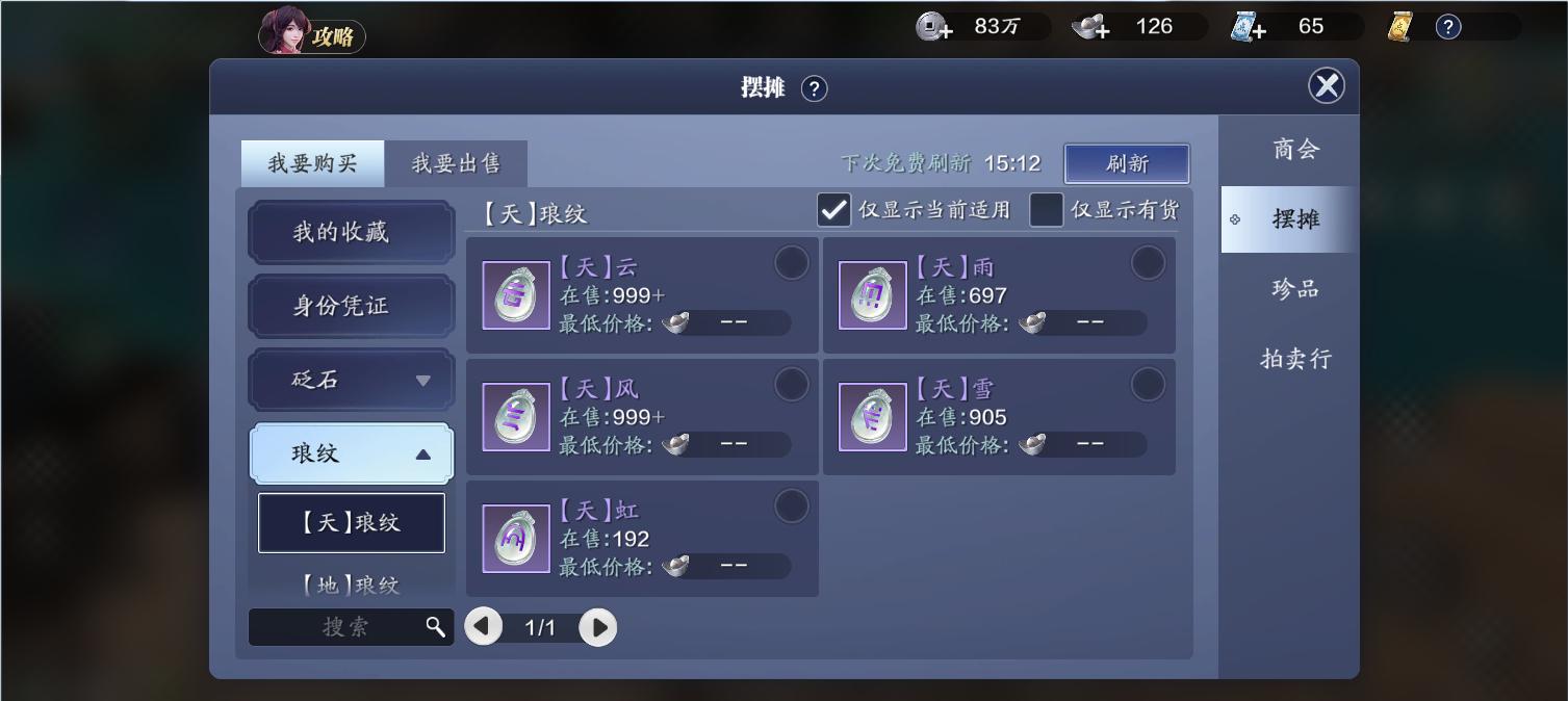 天刀手游平民玩家怎么提升功力,天刀巅峰功力和面板功力差1000