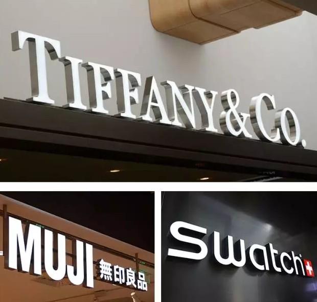 常见的广告标识标牌有哪些,常见的广告字体大全