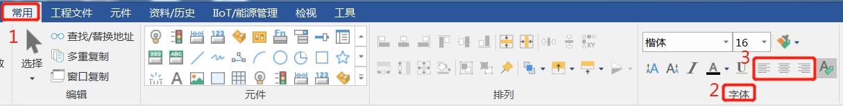 威纶通触摸屏宏脚本程序案例,威纶通案例教程