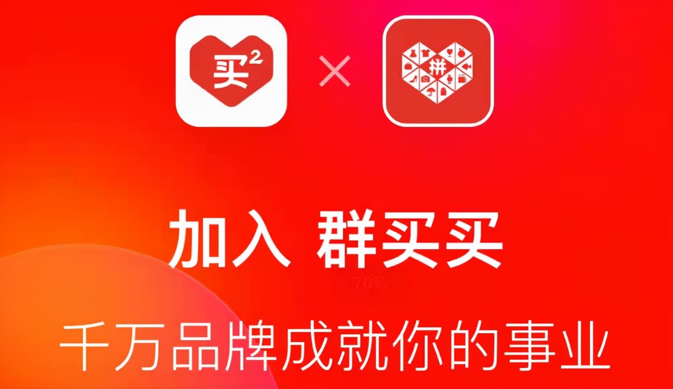 微商与淘客,微商和拼多多合作