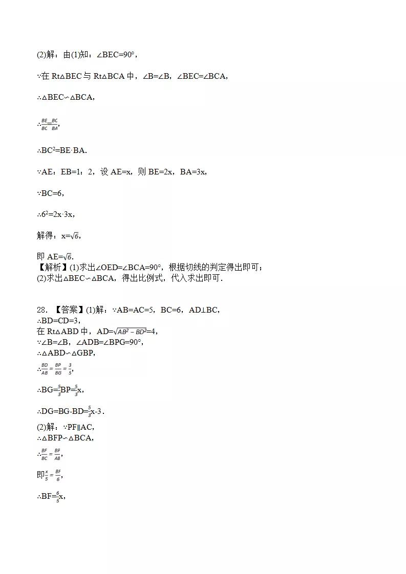 初中数学几何测试题,初中数学计算测试题