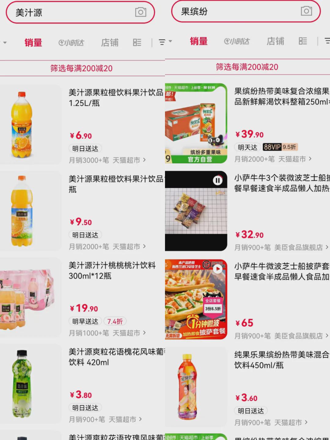 “抛弃”果汁业务,百事心里不太“甜”