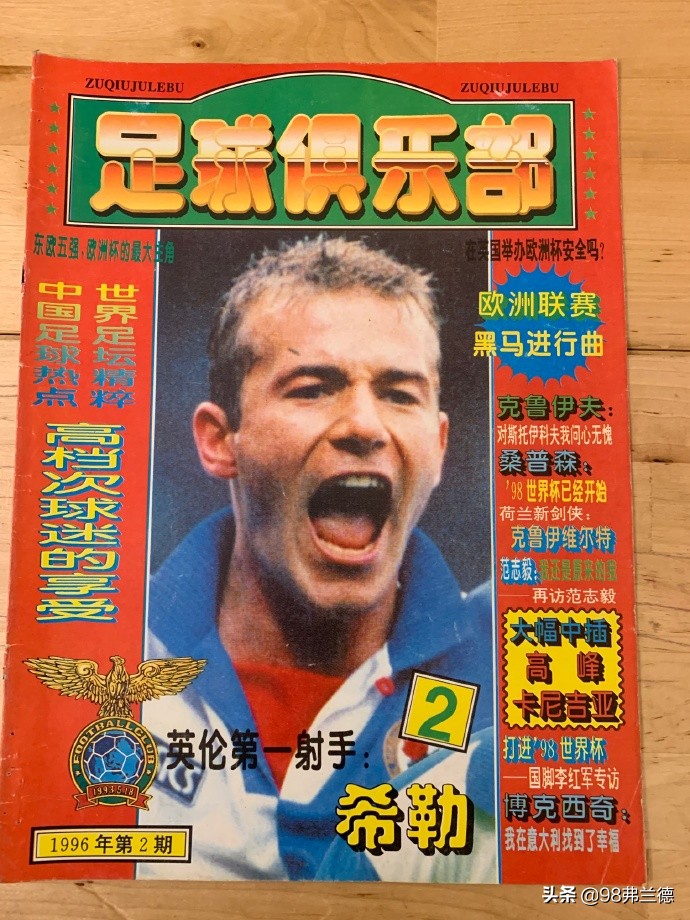 阿兰希勒获得过几次英超金靴,阿兰希勒攻入英超百球时的年龄