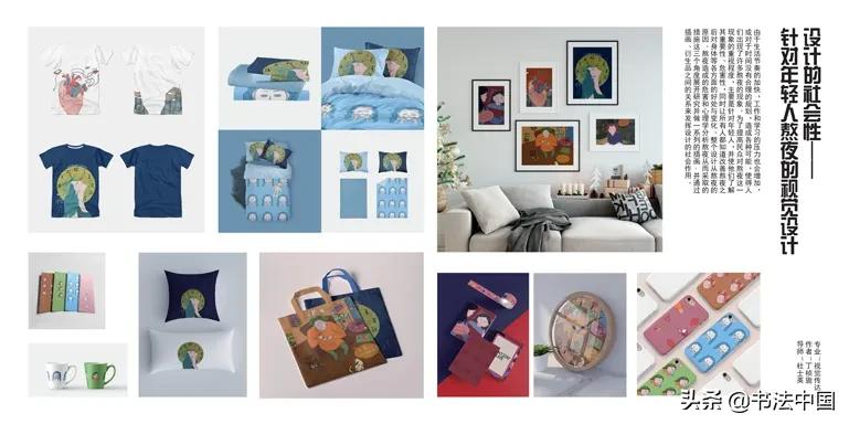 上海视觉艺术学院毕业作品,上海视觉艺术学院美术和设计作品